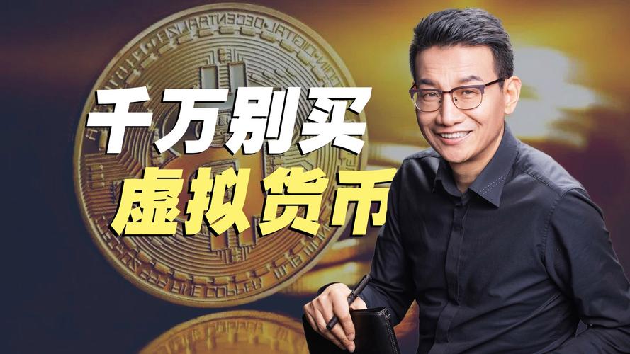 玩虚拟币会被监控吗-目前玩虚拟币还能赚钱吗