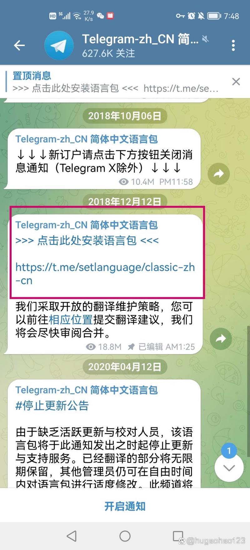 telegreat怎么调中文-telegreat怎么改成中文