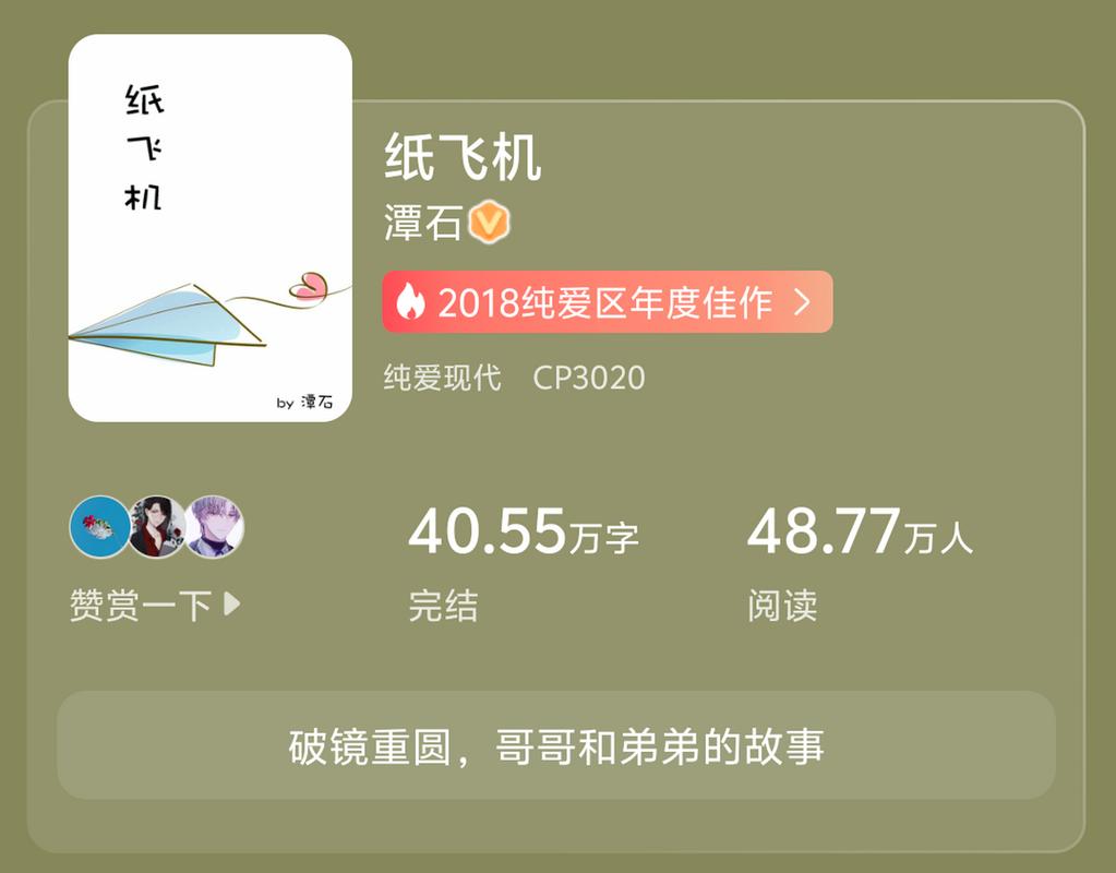 纸飞机小说完整版在线阅读-纸飞机小说正版免费阅读全文
