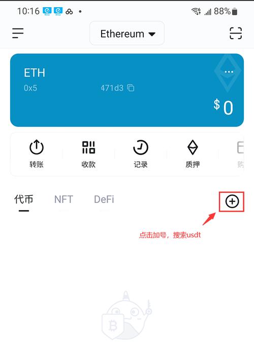 imTokenUSDT钱包在哪里添加-imtokenusdt钱包怎么收usdt