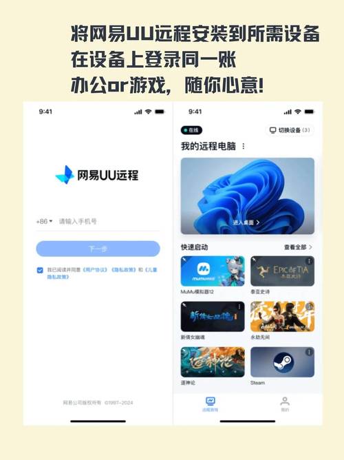 手机端操作电脑的远程软件-手机端操作电脑的远程软件下载