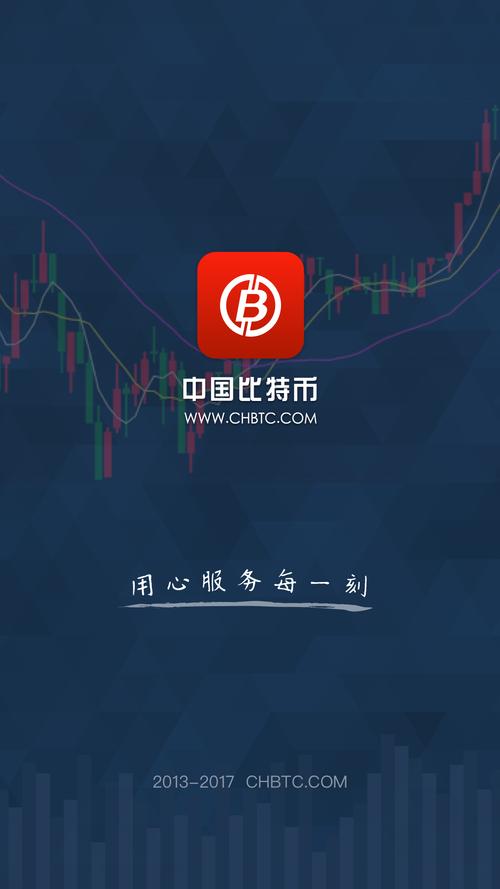 比特币网页版-比特币平台app网页