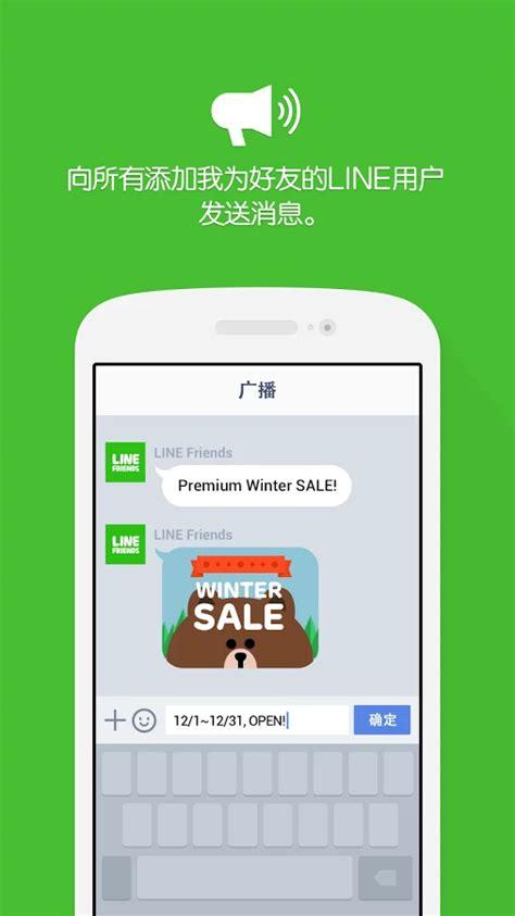 line官方网址-line官网最新版
