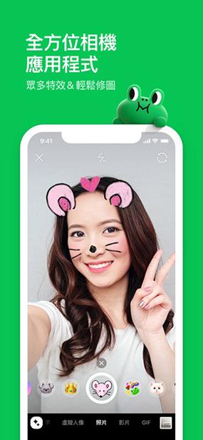包含LINEapp官方下载的词条