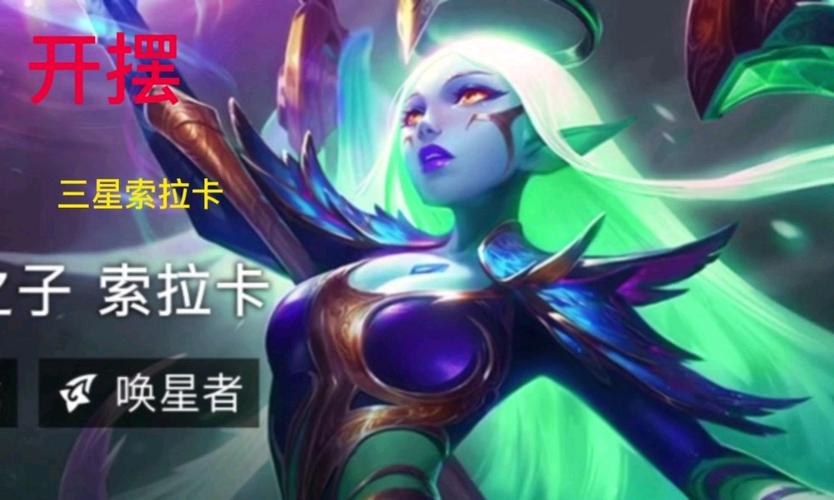 索拉卡唤星者秒人机制-索拉卡唤星者秒人机制怎么样