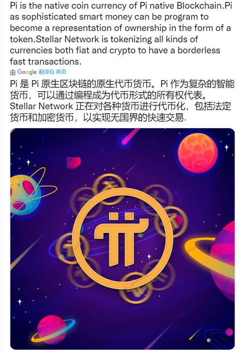pi币最新官方真实消息-pi币最新消息2021年