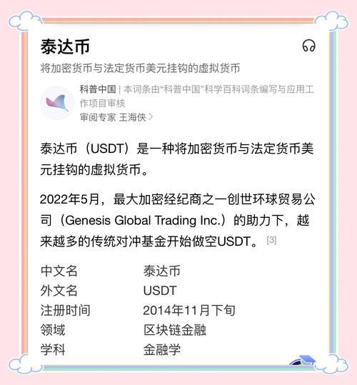 泰达币公司总部在哪里-400泰达币等于多少人民币