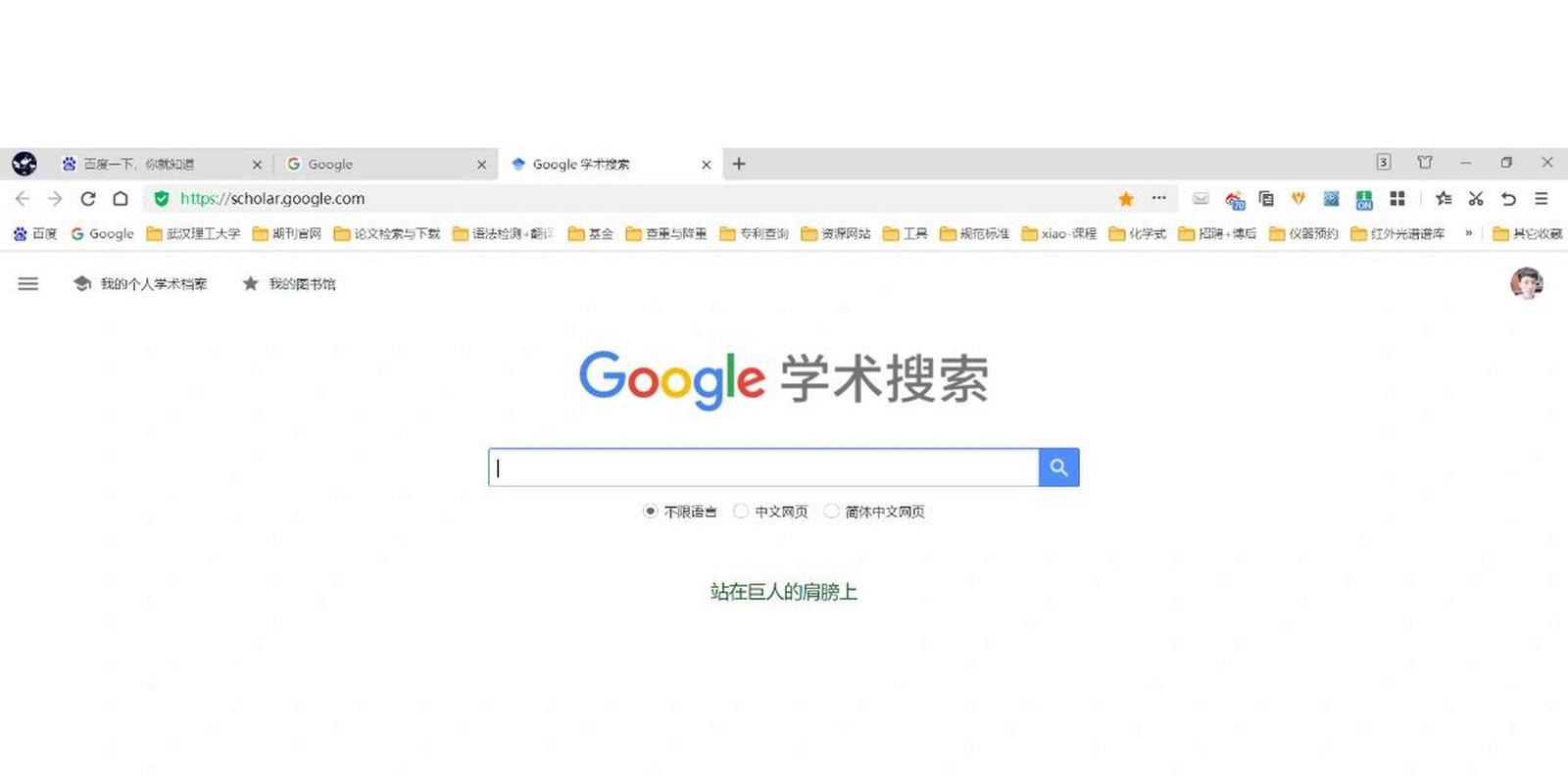 谷歌学术论文网入口-谷歌学术论文网入口在哪