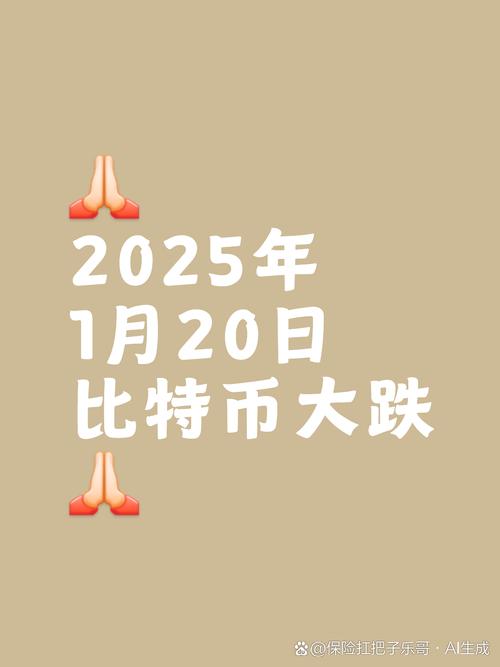 今天比特币暴涨之后还会暴跌吗-今天比特币暴涨之后还会暴跌吗视频