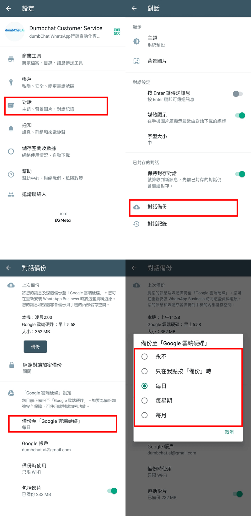WhatsApp恢复聊天记录-whatsapp聊天记录怎么恢复备份