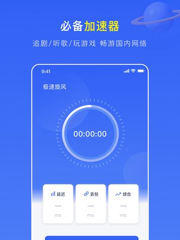 旋风加速官网下载-旋风加速下载 免费安卓新版