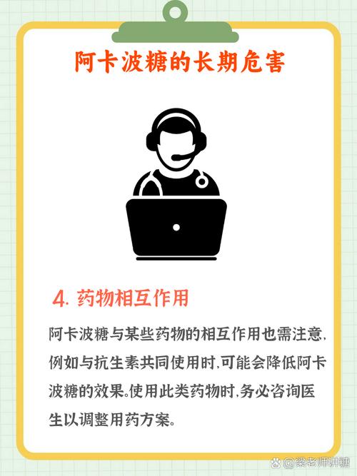 阿卡波糖胶囊有副作用吗-阿卡波糖胶囊的副作用是什么