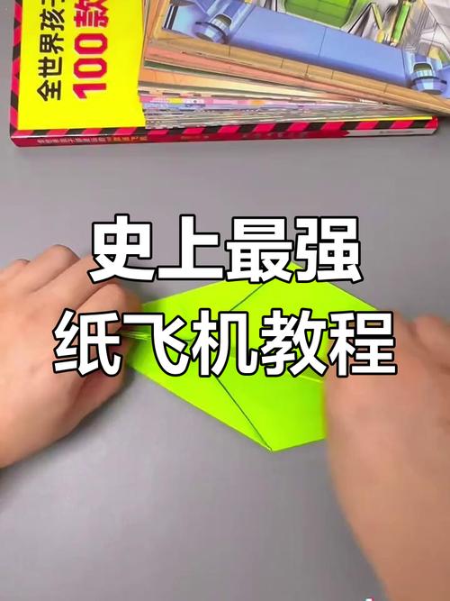 终极纸飞机折法视频-纸飞机的折法大全 战斗 最远