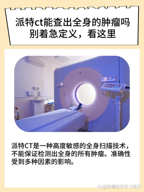 什么是pet一ct-什么叫pet ct检查