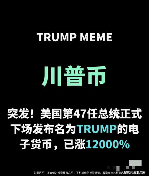 特朗普币是什么-中国唯一认可的虚拟币
