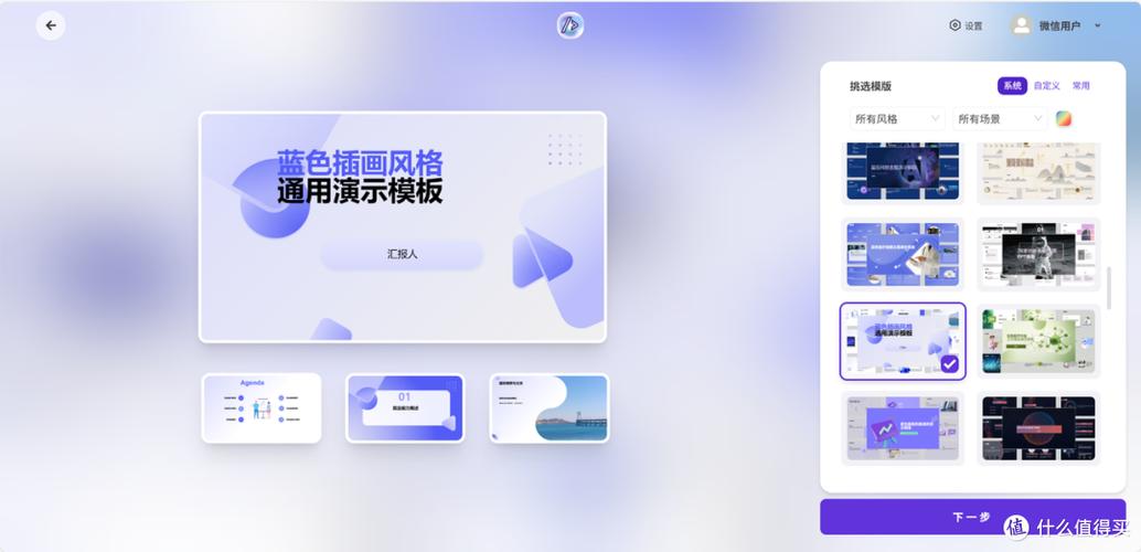 ai答辩ppt-ai答辩ppt免费