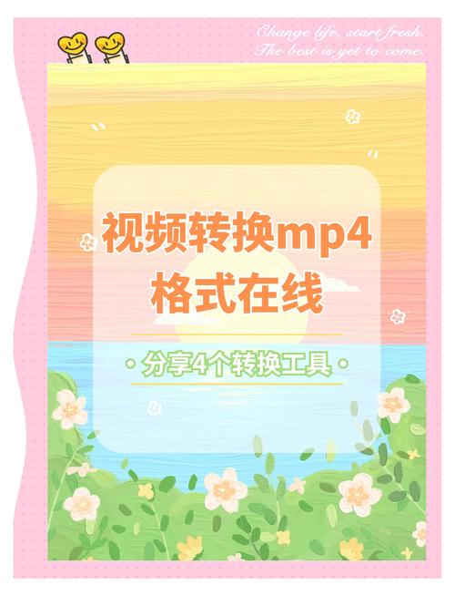 视频转换mp4最简单方法-视频转换mp4最简单方法剪映怎么弄