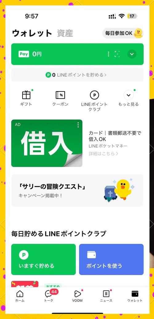 line代注册购买-line如何购买代币