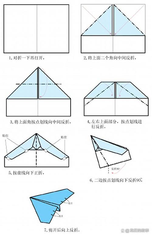 纸飞机教程空中之王-空中之王纸飞机怎么折教程