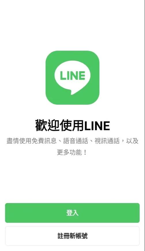line网页版登录入口-cityline网页版登录入口