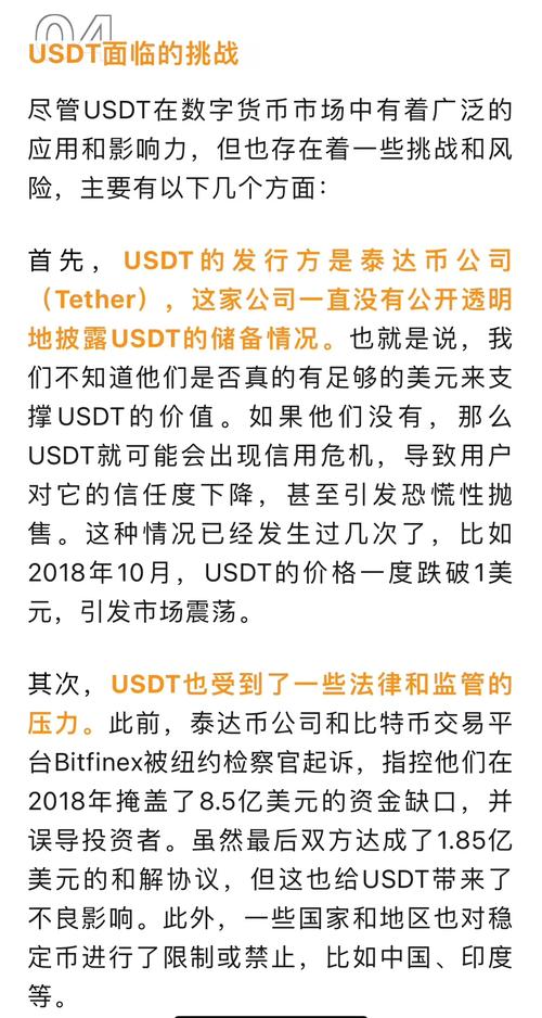 泰达币tether官网兑换-泰达币tether官网兑换流程