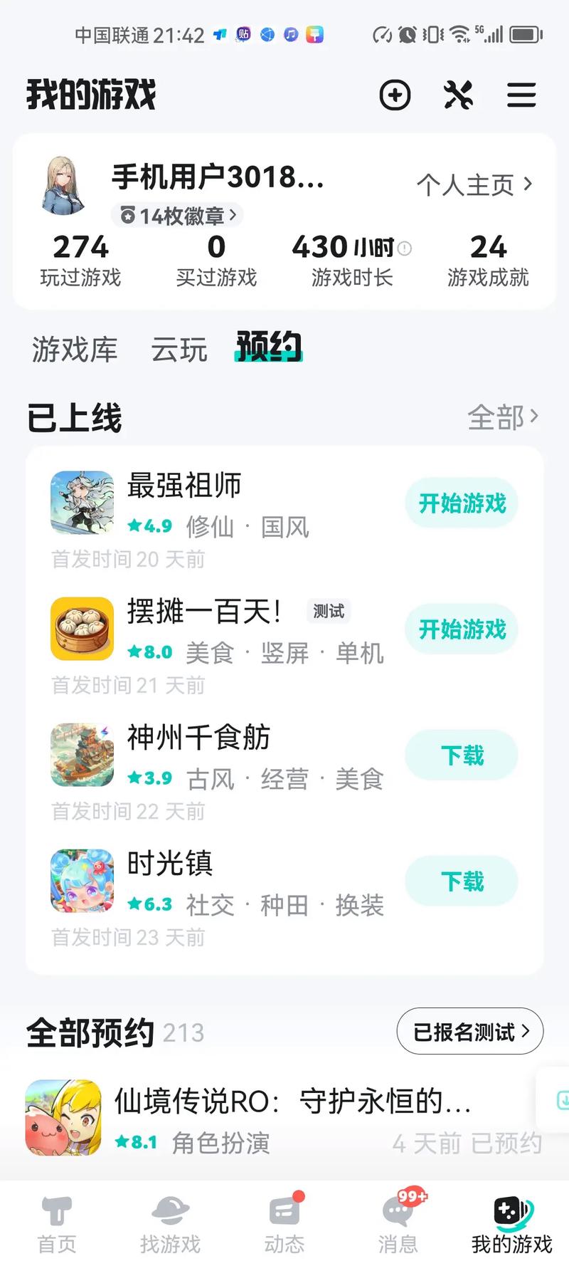 taptap网页版-taptap网页版删除登录设备