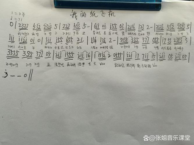 我的纸飞机简谱-我的纸飞机简谱口风琴