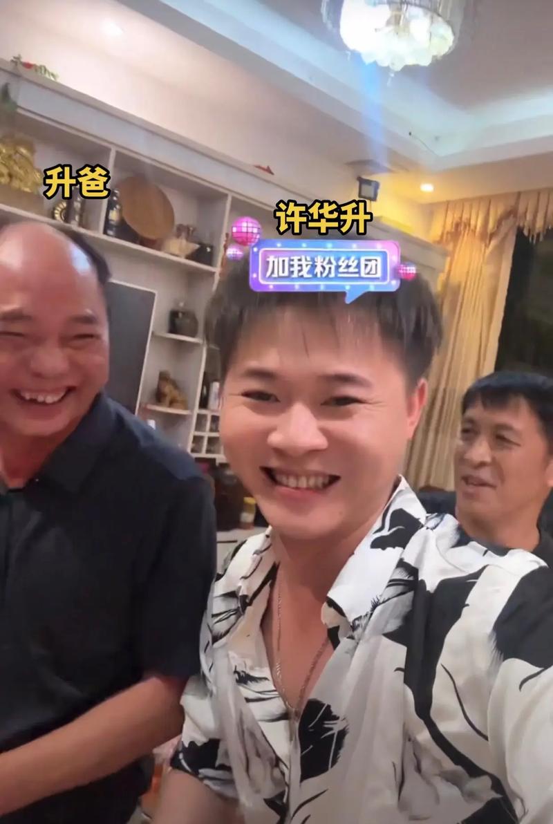许鸿升近期视频-许华升与老表全部视频