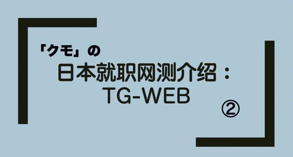 关于tg官网下载入口的信息
