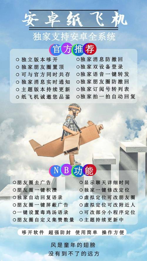 安卓15用不了纸飞机-安卓纸飞机怎么调成中文版了
