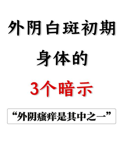 妇科白斑病严重吗-妇科白斑病是癌症么