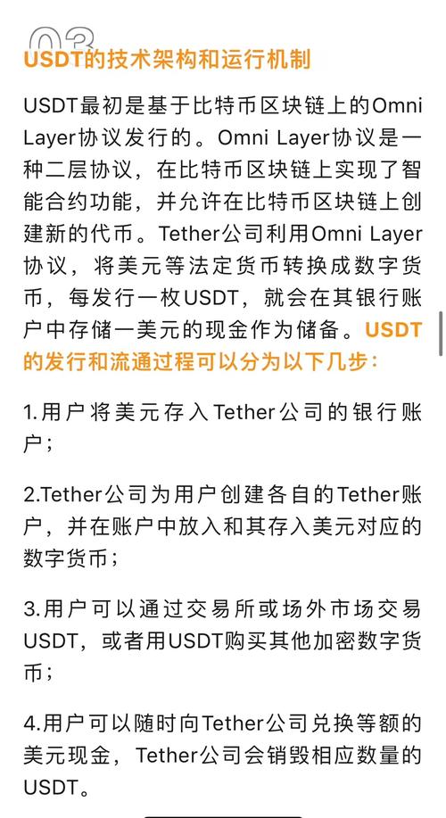 包含泰达币交易平台合法吗的词条