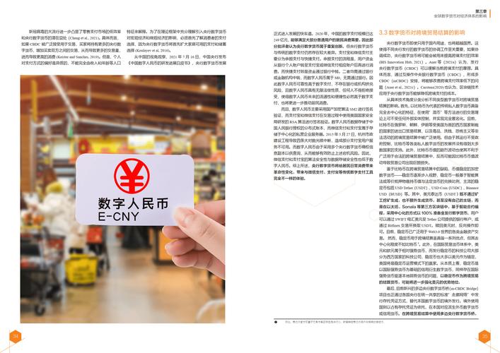 中国唯一合法数字货币-中国唯一合法数字货币2024纤