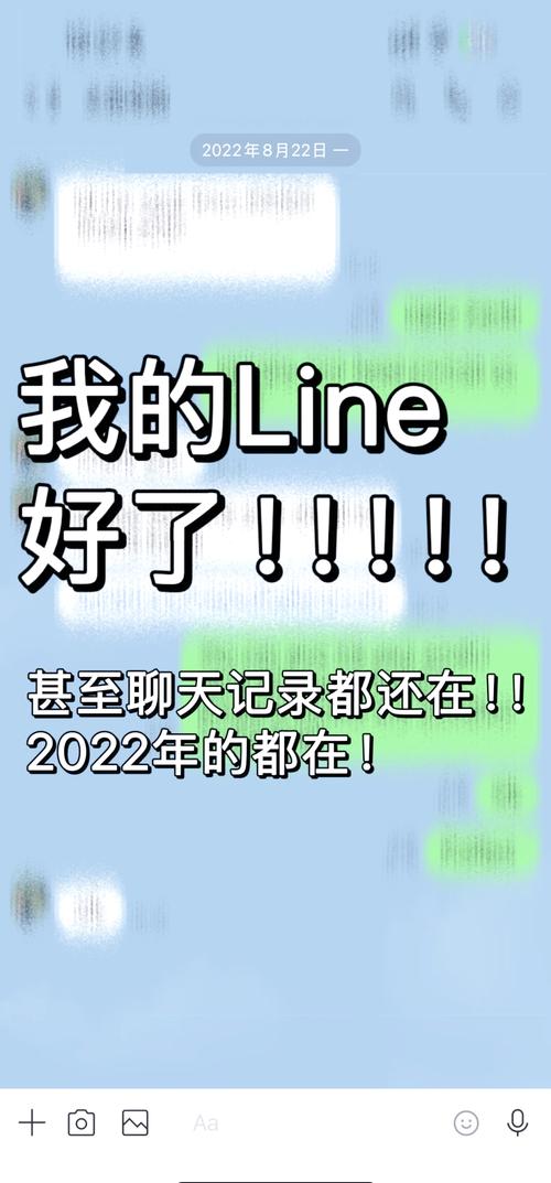 line聊天怎么是中文-line打开聊天框就是已读吗