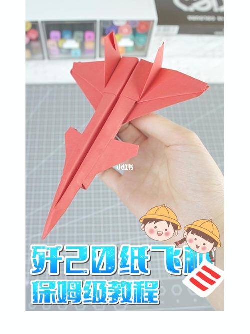 歼20纸飞机教程视频-歼20纸飞机怎么折简单