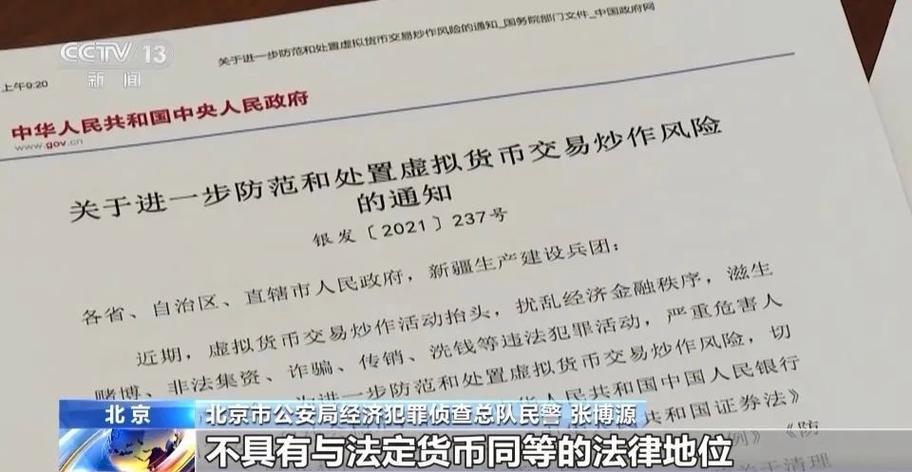 虚拟币涉案如何判-虚拟币交易涉案13亿