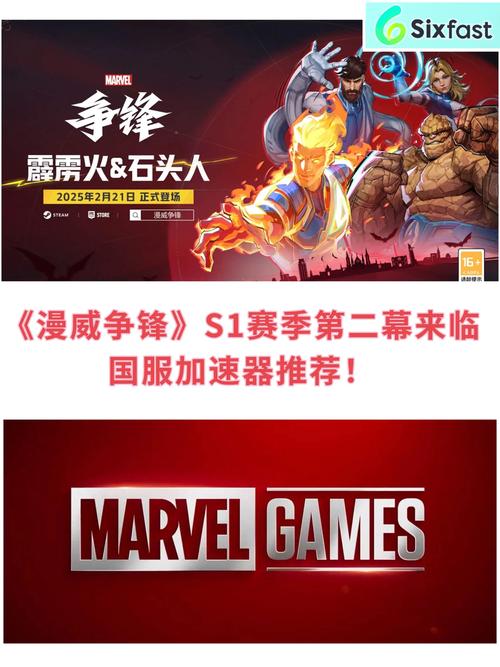 漫威争锋下载安装-网易漫威争锋下载安装