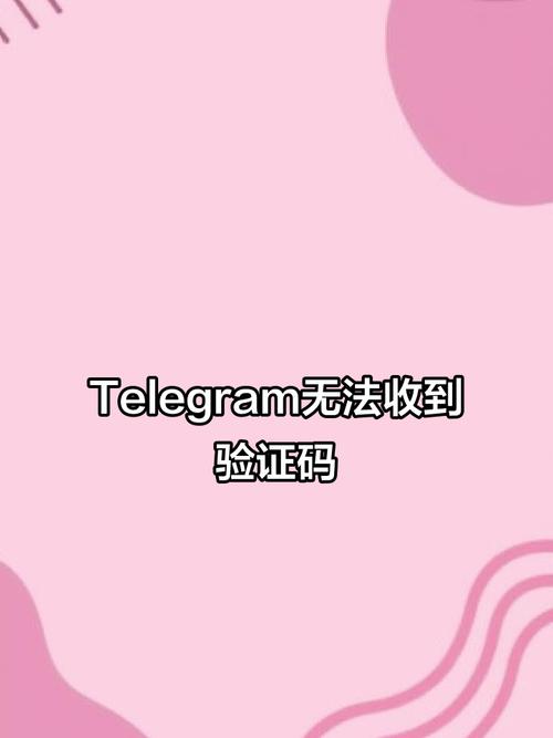 电报为啥收不到短信-电报为啥收不到短信验证