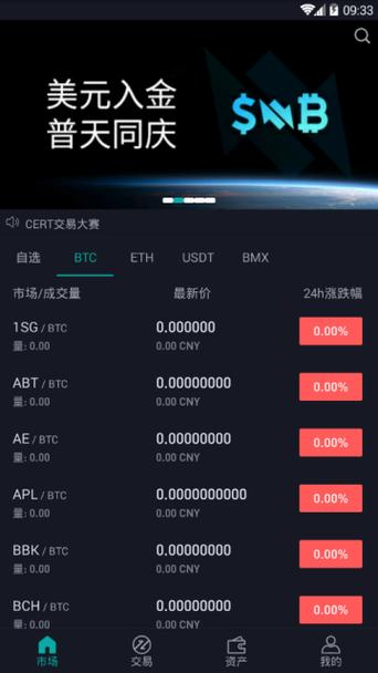 比特币交易软件下载app的简单介绍