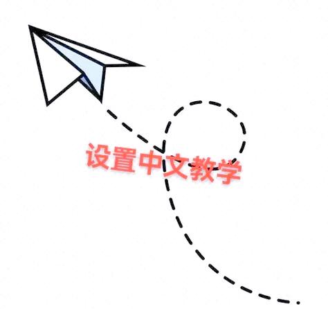 纸飞机中文语言包设置-纸飞机中文版怎么设置汉化