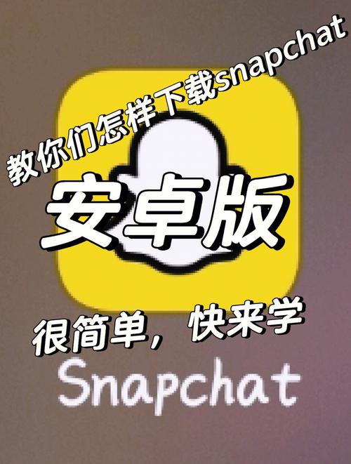 snapchat怎么设置为中文-snapchat怎么设置中文语言