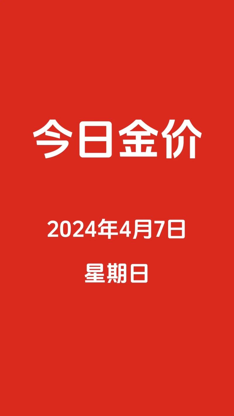 今日黄金价格实时查询-今日黄金价格实时查询国际金价