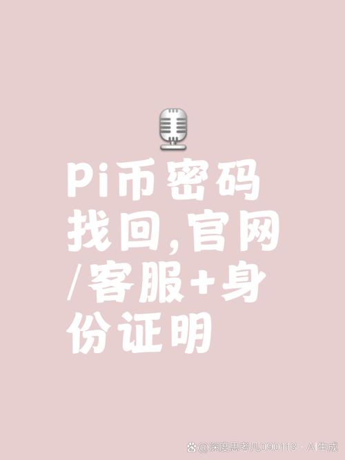 瑞波币官网怎么登录-瑞波币官网的钱包怎么找回