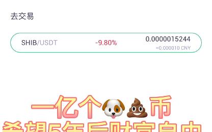 shib官网钱包-shibaswap钱包