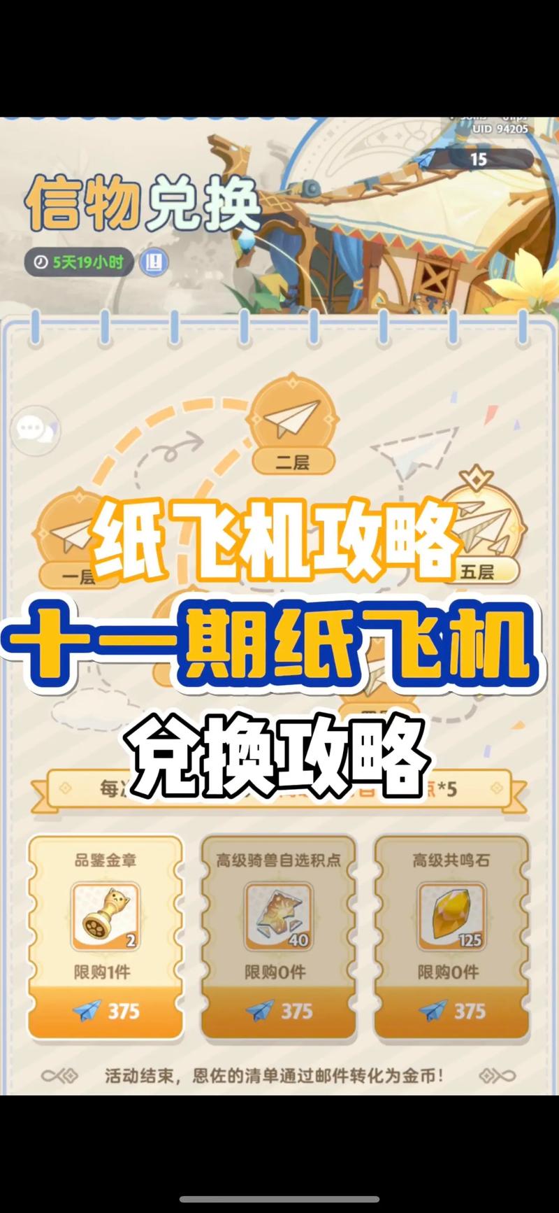 TG纸飞机怎么玩-纸飞机testflight