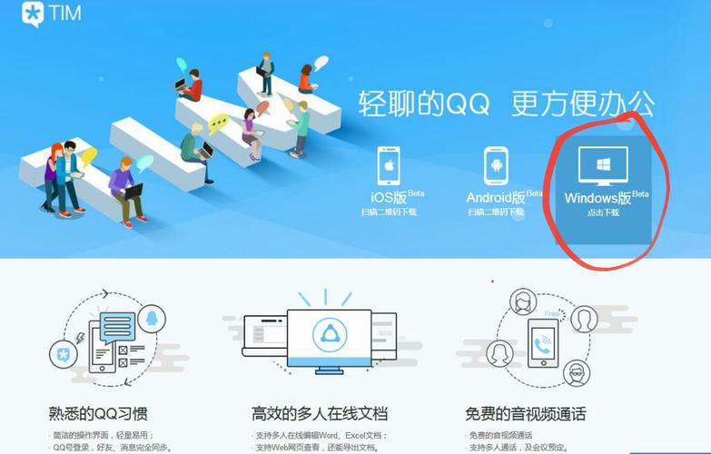 tim在线的人可以信吗-tim可以查看在线状态吗