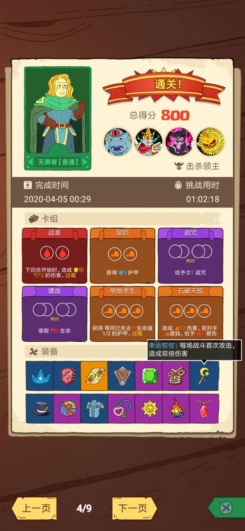 卡尔丹和骰子-破解版卡牌游戏内置菜单大全