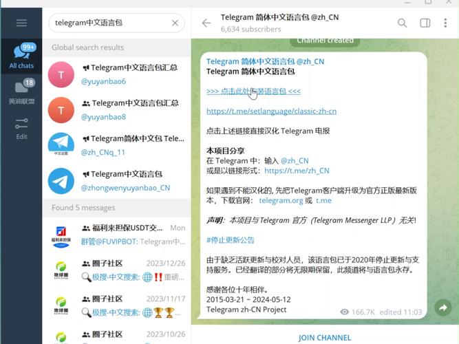 telegraphx官网-telegraphx官网地址
