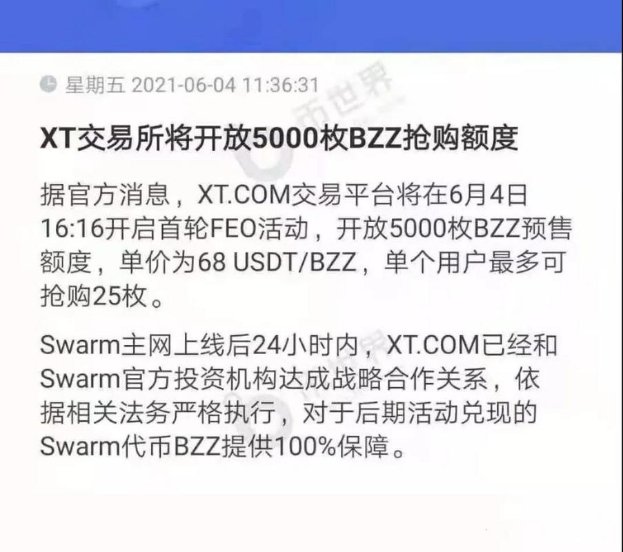 以太坊基金app下载-以太坊基金bzz是真的吗