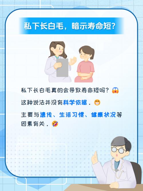50岁私下长了几根白毛怎么治-50岁私下长了几根白毛怎么治,吃什么药